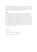 [과학기술사] 과학은 과연 18~19세기 산업혁명을 이끌었는가-5