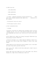 [재생에너지] 태양열 에너지-4