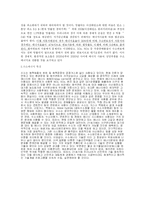 [재생에너지] 수소에너지-3