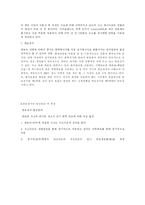 [재생에너지] 수소에너지-7
