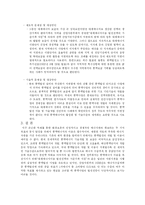 [재생에너지] 풍력에너지-15