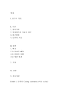 [과학기술사] `장미의 이름`에서 보이는 중세과학-2