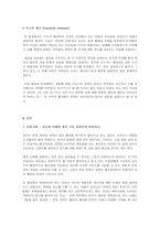 [과학기술사] `장미의 이름`에서 보이는 중세과학-3