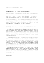 [과학기술사] `장미의 이름`에서 보이는 중세과학-4