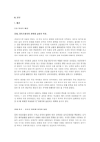 [과학기술사] `장미의 이름`에서 보이는 중세과학-6