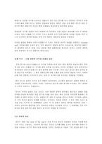 [과학기술사] `장미의 이름`에서 보이는 중세과학-7