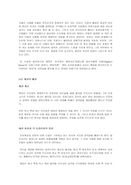 [과학기술사] `장미의 이름`에서 보이는 중세과학-8