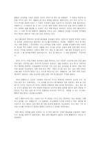 [과학기술사] `장미의 이름`에서 보이는 중세과학-9
