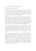 [과학기술사] `장미의 이름`에서 보이는 중세과학-10