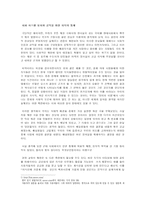 [과학기술사] `장미의 이름`에서 보이는 중세과학-11