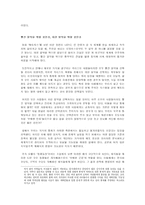 [과학기술사] `장미의 이름`에서 보이는 중세과학-12