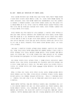 [과학기술사] `장미의 이름`에서 보이는 중세과학-14