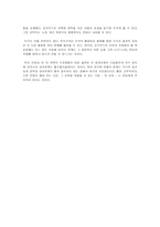 [과학기술사] `장미의 이름`에서 보이는 중세과학-15