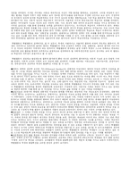 [초등교육] 초등 특별활동-2
