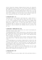 [무역,해운] 복합운송인-2