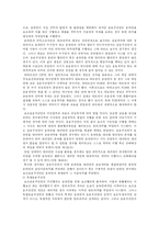 [무역,해운] 복합운송인-3