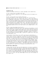 [무역, 전자무역, 경영] 전자무역과 볼레로, Trade card에 관하여-2