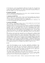 [무역, 전자무역, 경영] 전자무역과 볼레로, Trade card에 관하여-10