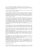 [무역, 전자무역, 경영] 전자무역과 볼레로, Trade card에 관하여-11