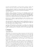 [무역, 전자무역, 경영] 전자무역과 볼레로, Trade card에 관하여-12