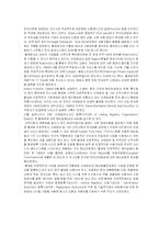 [무역, 전자무역, 경영] 전자무역과 볼레로, Trade card에 관하여-13