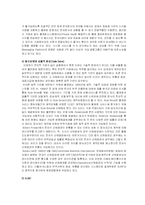 [무역, 전자무역, 경영] 전자무역과 볼레로, Trade card에 관하여-15