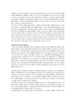 [무역, 전자무역, 경영] 전자무역과 볼레로, Trade card에 관하여-16