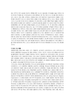 [무역, 전자무역, 경영] 전자무역과 볼레로, Trade card에 관하여-17