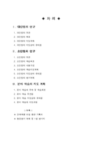 [교육] 농구지도안-10