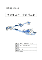 [교육] 농구지도안-13