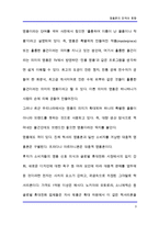[[마케팅전략]] 휴대폰-명품폰의 전략과 동향-3