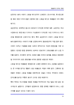 [[마케팅전략]] 휴대폰-명품폰의 전략과 동향-19