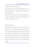 [[마케팅전략]] 휴대폰-대박폰, 텐 밀리언(1,000만대)셀러 제품의 전략-3