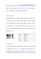 [[마케팅전략]] 휴대폰-대박폰, 텐 밀리언(1,000만대)셀러 제품의 전략-4