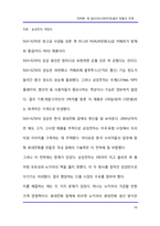[[마케팅전략]] 휴대폰-대박폰, 텐 밀리언(1,000만대)셀러 제품의 전략-10