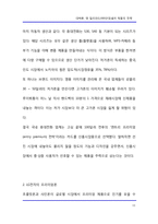 [[마케팅전략]] 휴대폰-대박폰, 텐 밀리언(1,000만대)셀러 제품의 전략-11