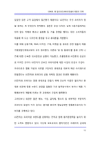[[마케팅전략]] 휴대폰-대박폰, 텐 밀리언(1,000만대)셀러 제품의 전략-12
