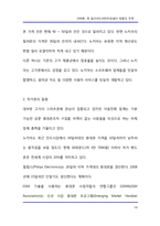 [[마케팅전략]] 휴대폰-대박폰, 텐 밀리언(1,000만대)셀러 제품의 전략-14