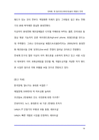 [[마케팅전략]] 휴대폰-대박폰, 텐 밀리언(1,000만대)셀러 제품의 전략-16