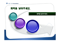 [도형,ppt,배경] 깔끔한 프리젠테이션배경 + 도형-14