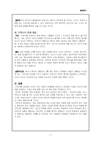 [안락사 찬성 반대 생명윤리] 안락사 찬반론-2