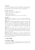 [미용 사업계획서 문화공간] 여성들을위한 신개념 문화공간-3