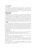 [미용 사업계획서 문화공간] 여성들을위한 신개념 문화공간-4