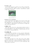 [미용 사업계획서 문화공간] 여성들을위한 신개념 문화공간-13