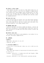 [미용 사업계획서 문화공간] 여성들을위한 신개념 문화공간-15