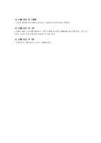 [미용 사업계획서 문화공간] 여성들을위한 신개념 문화공간-19