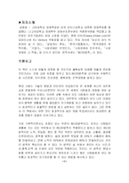 [공병호의 자기경영노트 독후감] 공병호의 자기영영노트 -독후감-2