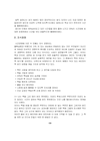 [공병호의 자기경영노트 독후감] 공병호의 자기영영노트 -독후감-4