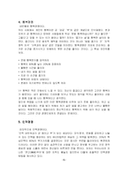 [공병호의 자기경영노트 독후감] 공병호의 자기영영노트 -독후감-6