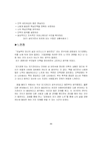 [공병호의 자기경영노트 독후감] 공병호의 자기영영노트 -독후감-7